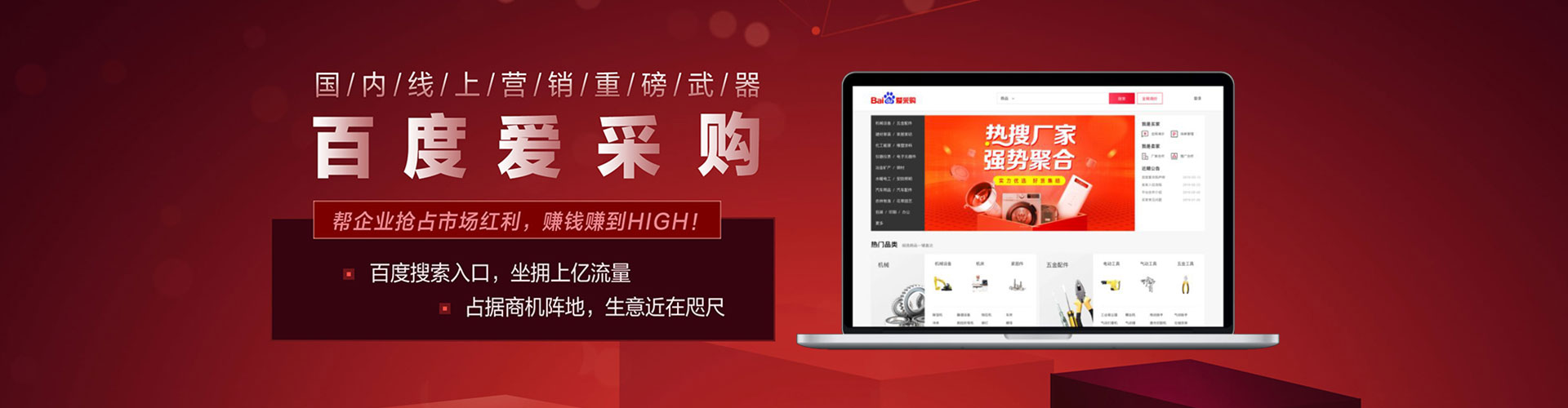 凤城如何做sem