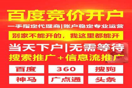 信息流推广开户实操教程：快速上手实战